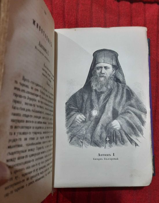 Рядка старопечатна книга Летоструй за 1873/74/75/76 г