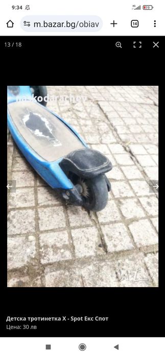 Детска тротинетка X - Spot Екс Спот