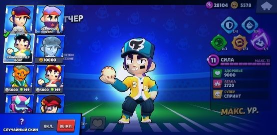 аккаунт бравл старс