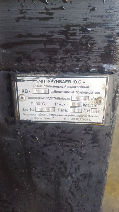 Кател надпольный