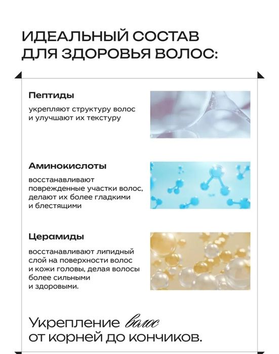 Продам шампунь глубокой очистки