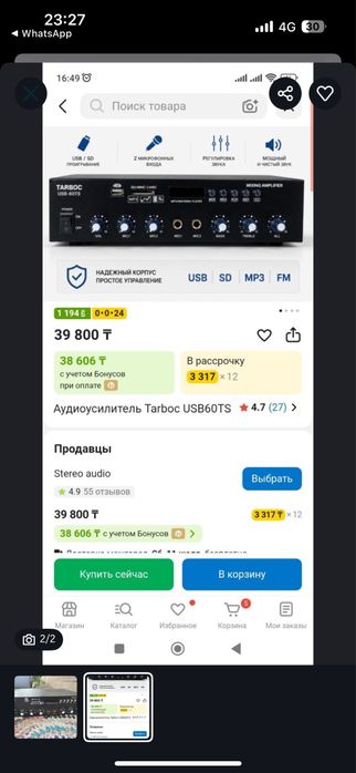 Продам усилитель