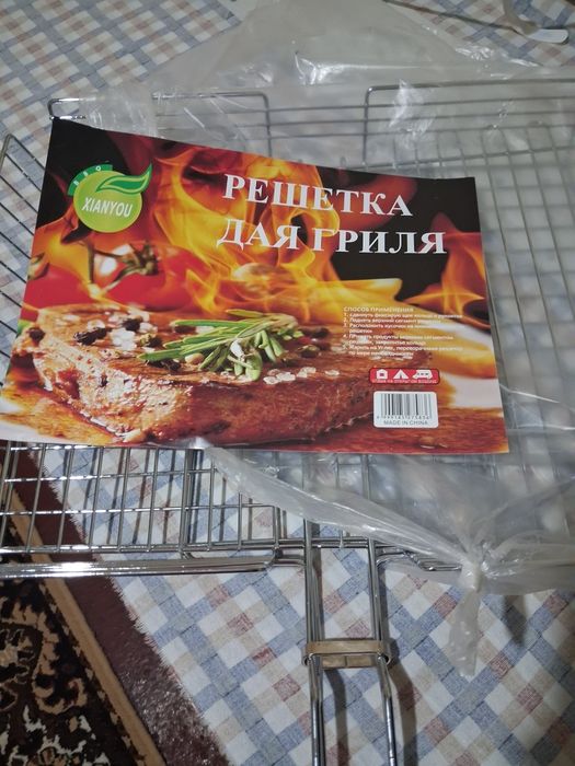 Решётка  для шашлыка