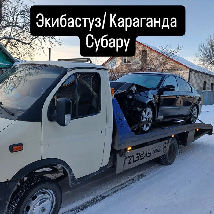 Эвакуатор Ерейментау