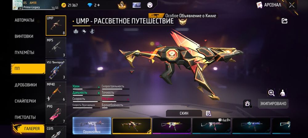 Фри фаер аккаунт Сатамын