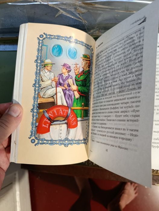 Борис Акунин редкое издания