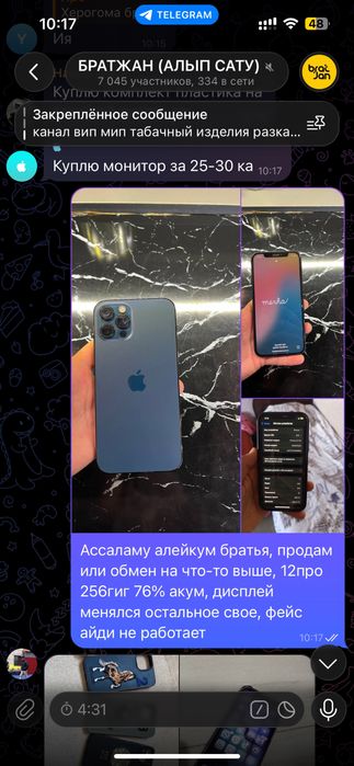 Продам айфон 12про