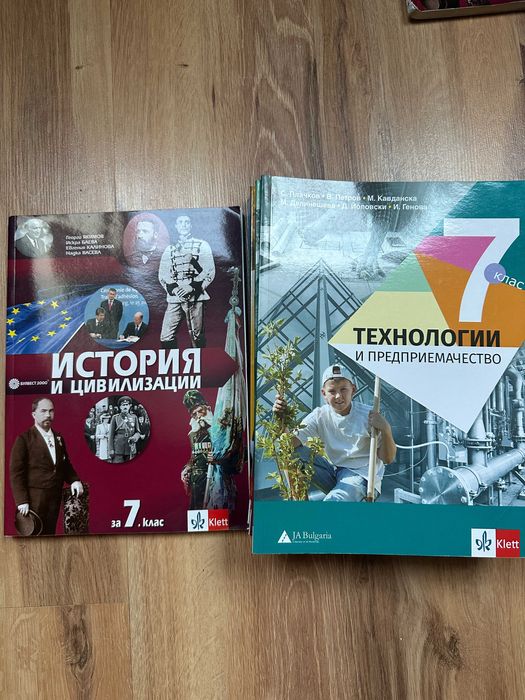 Учебници за 7. клас