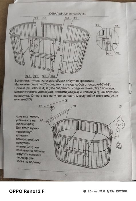 Кровать детская  б/у