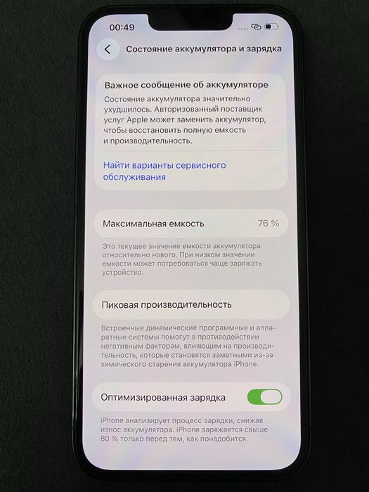 Iphone 13 pro 256 gb (Айфон 13 про 256 гб)