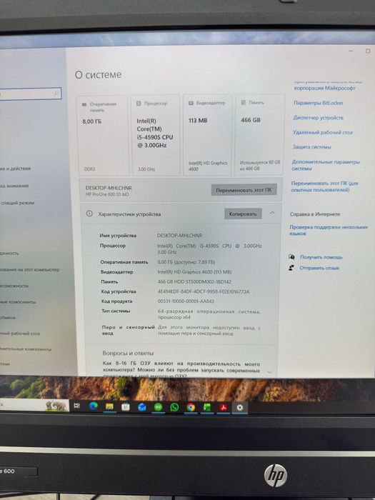 Продается моноблок