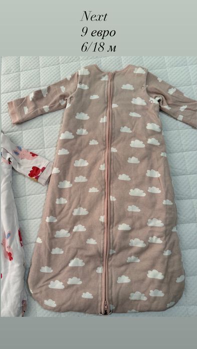 Бебешки обувки и аксесоари, чувалче за сън