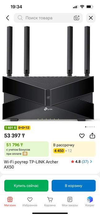Wi-fi роутер TP-LINK ARCHER AX50