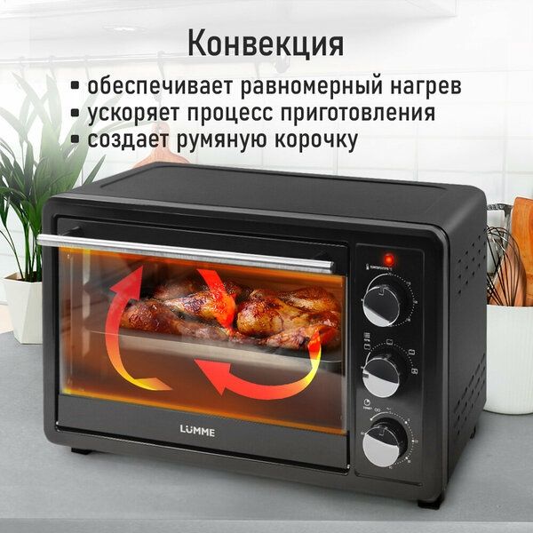 Духовка духовой шкаф мини-печь LUMME LU-EO1715B 35 литров конвекция гр