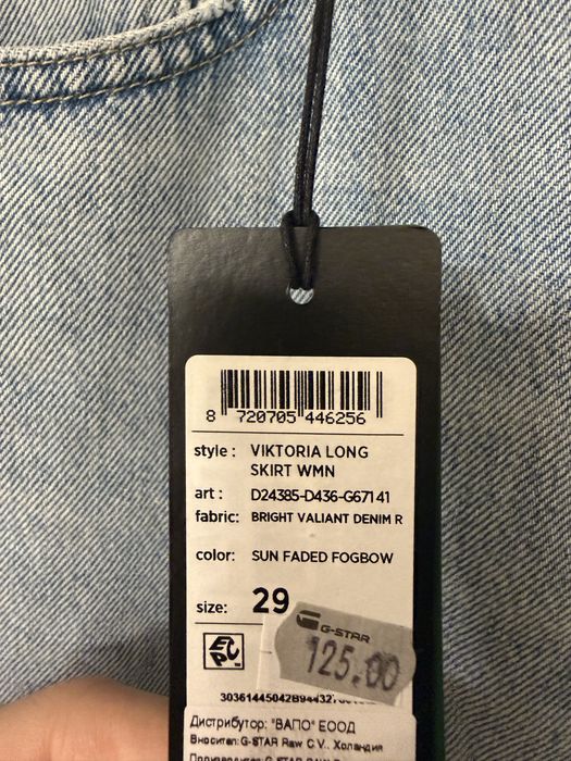 G-star raw дълга дънкова пола р-р 29