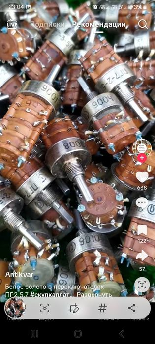 Електроника СССР