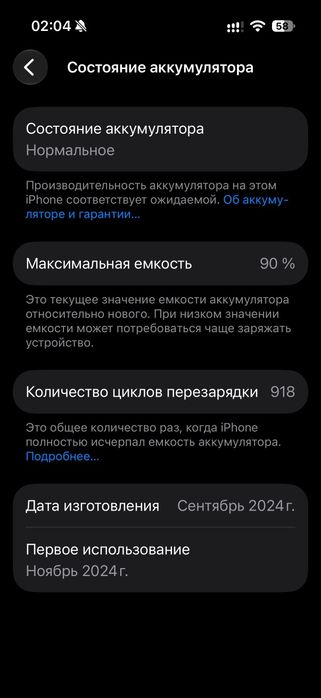 Айфон 16pro 256 ГБ, 16 про
