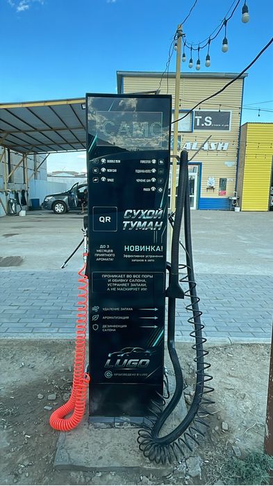 аппарат сухого тумана для авто