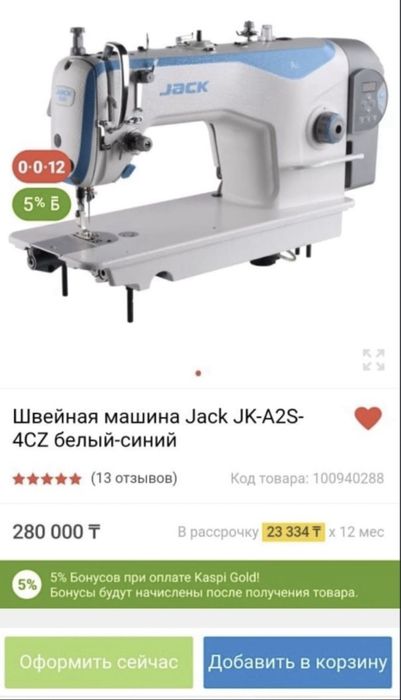 jack JK-A2S-4CZ белый синий