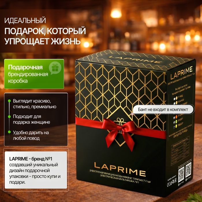 Кухонный измельчитель LAPRIME