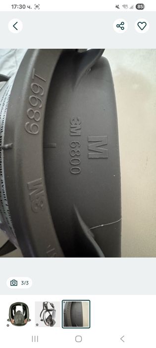 Бояджийска маска