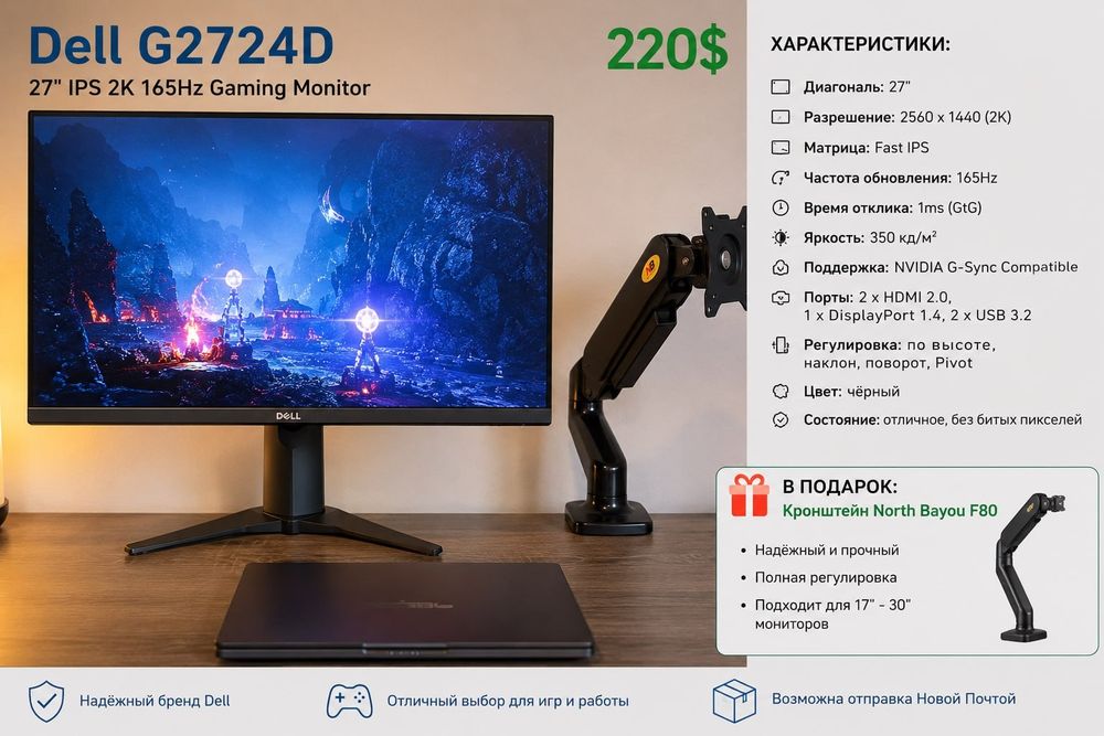 Игровой монитор от DELL G2724D
