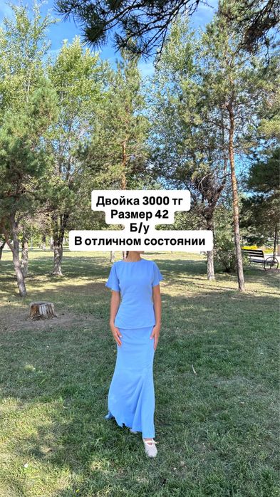 Новые и б/у вещи