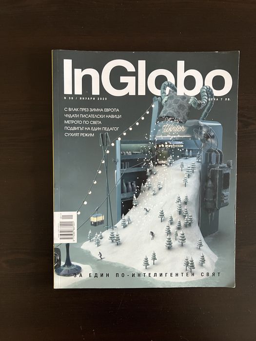 Списания - 3 лв. / бр