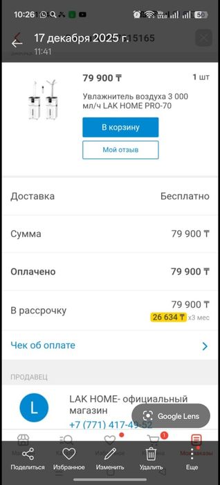 Продам увлажнитель воздуха