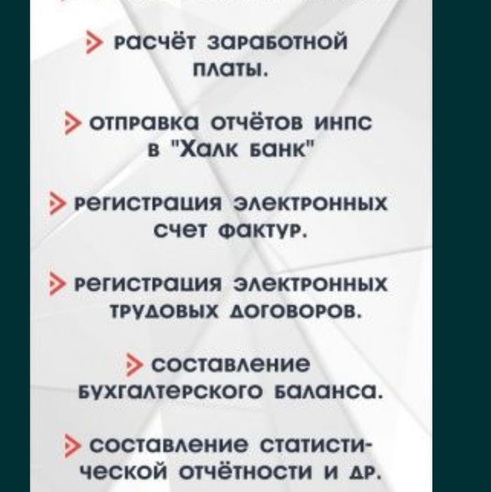 Бухгалтерские услуги отчеты от 600 000