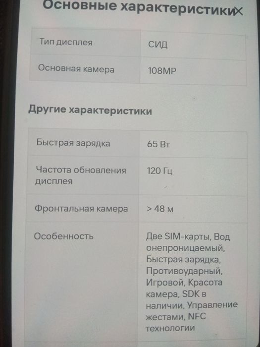 Смартфон новый  оригинал