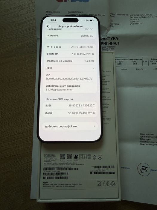 Iphone 15 Pro Max 256GB Black 5G 24м. ЕМАГ
