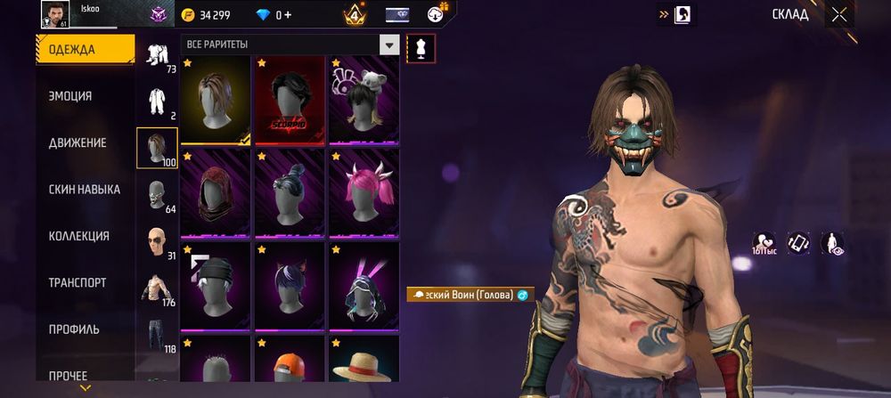 Продам акк фф донатный