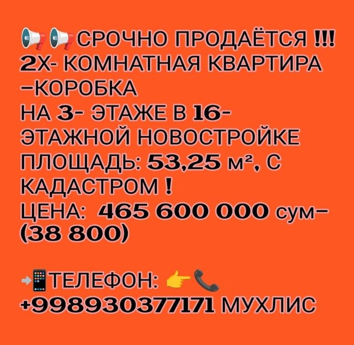 Срочно продается!!!