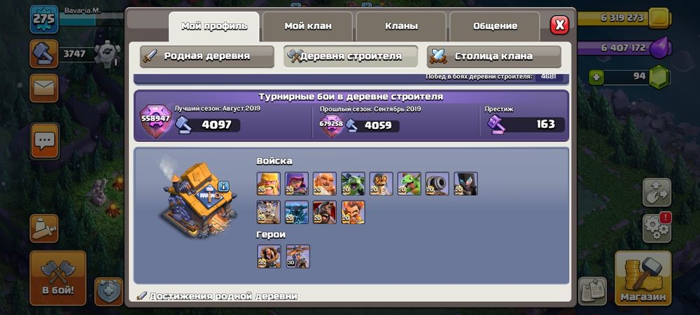 16 тх . фул. Деревня строителя фул.