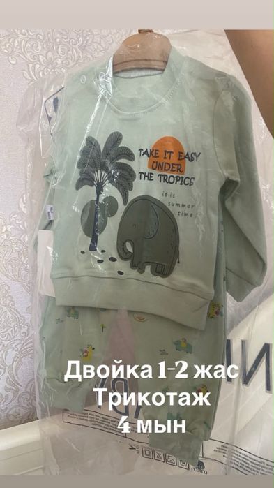 Детские вещи на мальчика