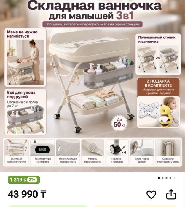Детская Ванночка 3 в 1 на колесах