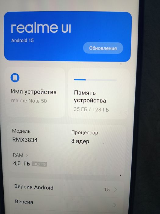 Реалми 50 почти новый