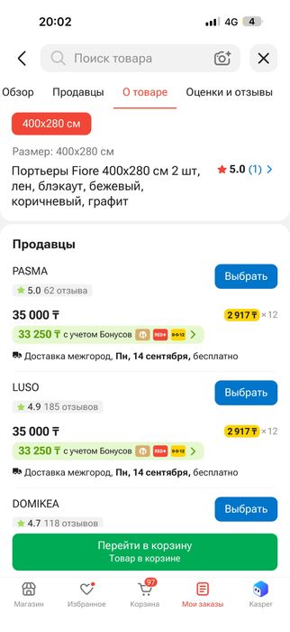 Продам шторы Лен блекаут две пары