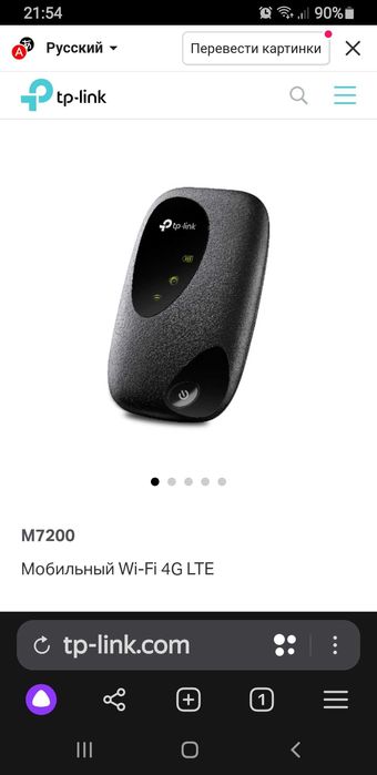 WiFi роутер сотилади срочно