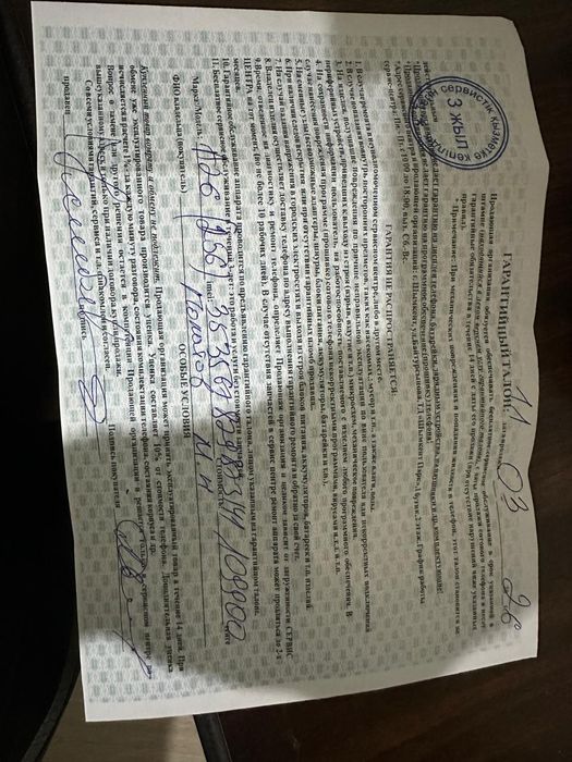 Самсунг А26/ 5G.