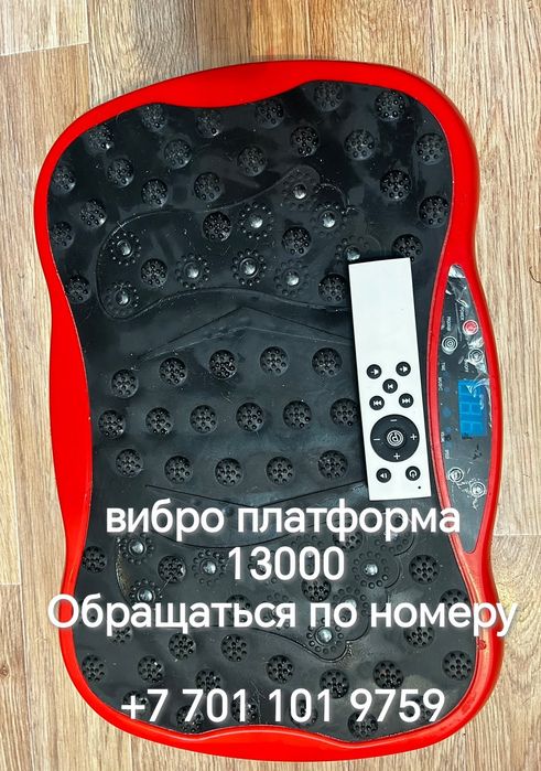 Продается виброплатформа