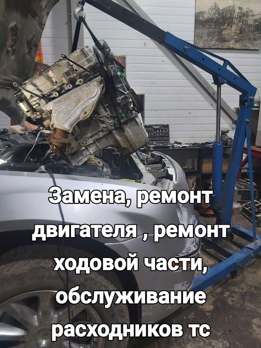 Замена ДВС,АКПП, ремонт двигателя, ремонт ходовой
