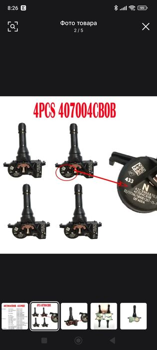 Датчики давления Nissan T32