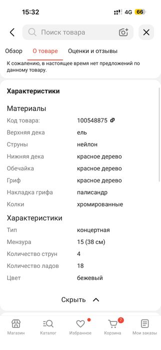 Укелеле концертный