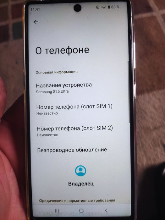 Продам S25 ультра