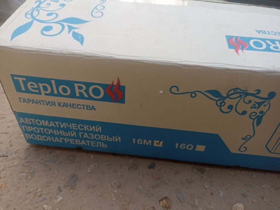 газовый водонагреватель Teplo ROS 16M