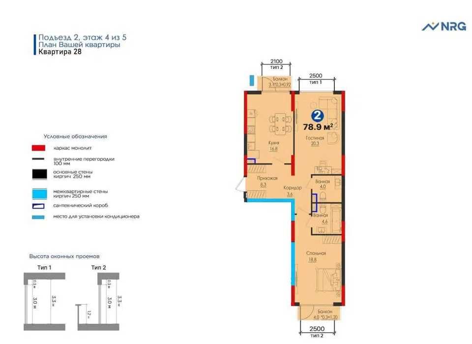 Премиум квартира!  Мирзо-Улугбек туманида 79,81 кв (ГА)
