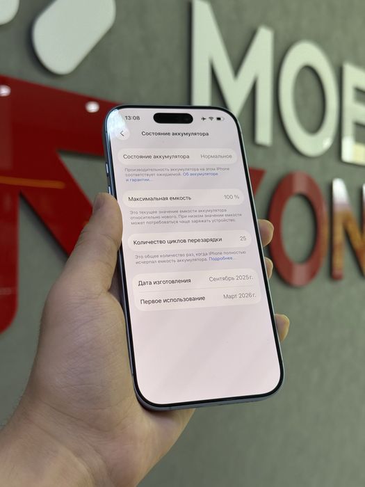 iPhone 17 256 GB 100% 24-цикл | Mobile Zone