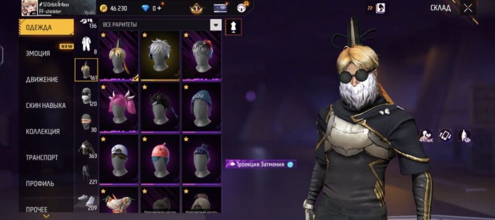 Акк фф продажа не дорого